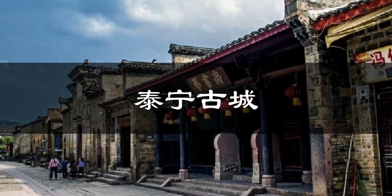 厦门泰宁古城天气预报未来一周