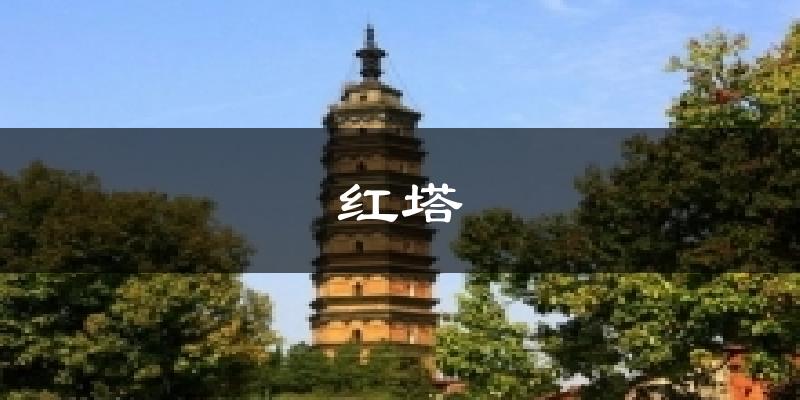 厦门红塔天气预报未来一周
