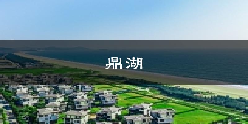 肇庆鼎湖天气预报未来一周